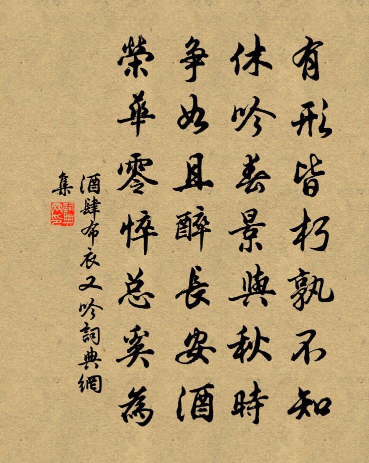 酒肆布衣又吟書法作品欣賞