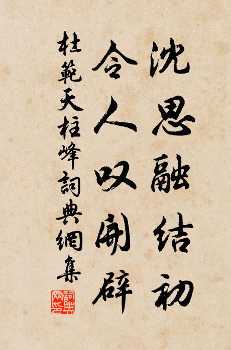 山容空外秀,波態席前浮 詩詞名句