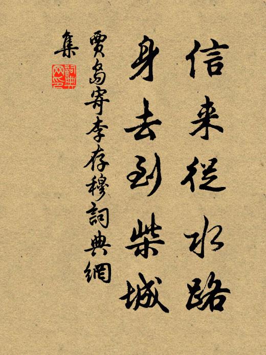 若人問我名齋義，兩語從渠作麽看 詩詞名句