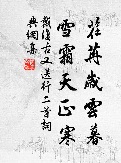 學者當此時,養之惟以敬 詩詞名句