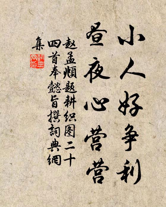 何人袖有善幻手，解藍田玉山為貧 詩詞名句