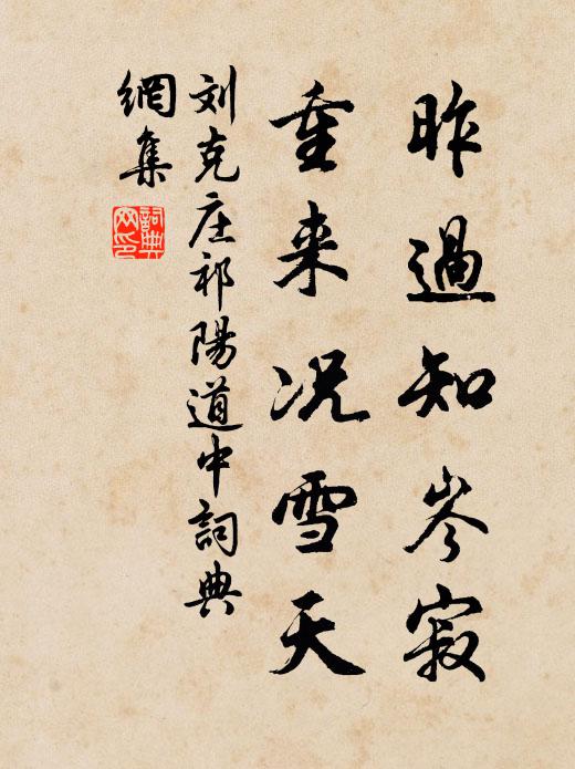 欲疏萬言投魏闕,燈前攬筆涕先傾 詩詞名句