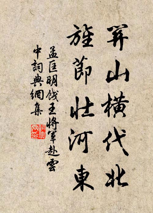 輕裾猶電揮 詩詞名句