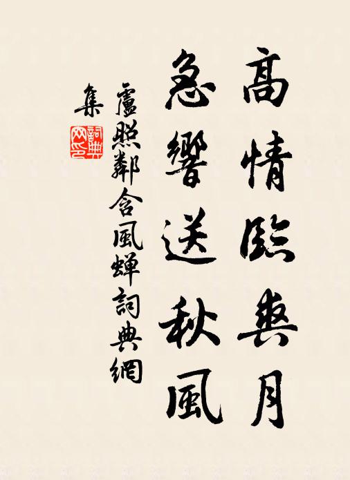 花滿紅樓珠箔繞 詩詞名句