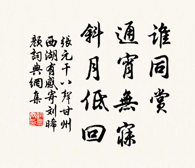 四年草檄淮夷讋,一日揚麾海宇寧 詩詞名句