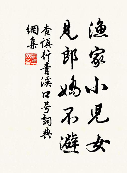 吾宗有東野，詩律頗留心 詩詞名句