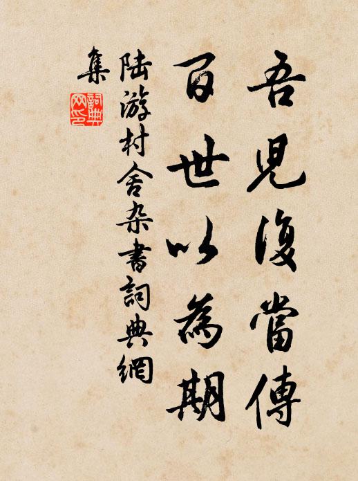 祠詣五朝忽又過，曉霏一寸那稱甘 詩詞名句