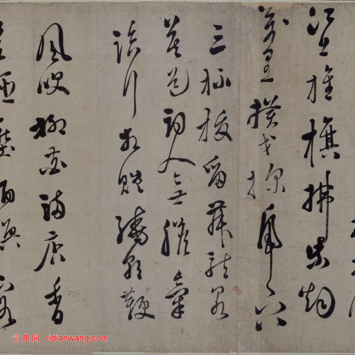 徐渭《行草書詩卷》