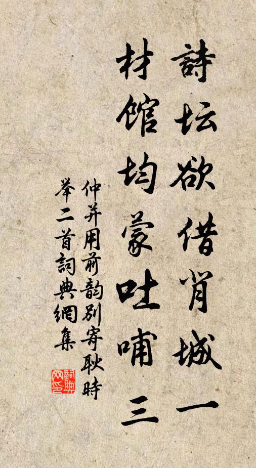 繼念究予過,教化未臻美 詩詞名句