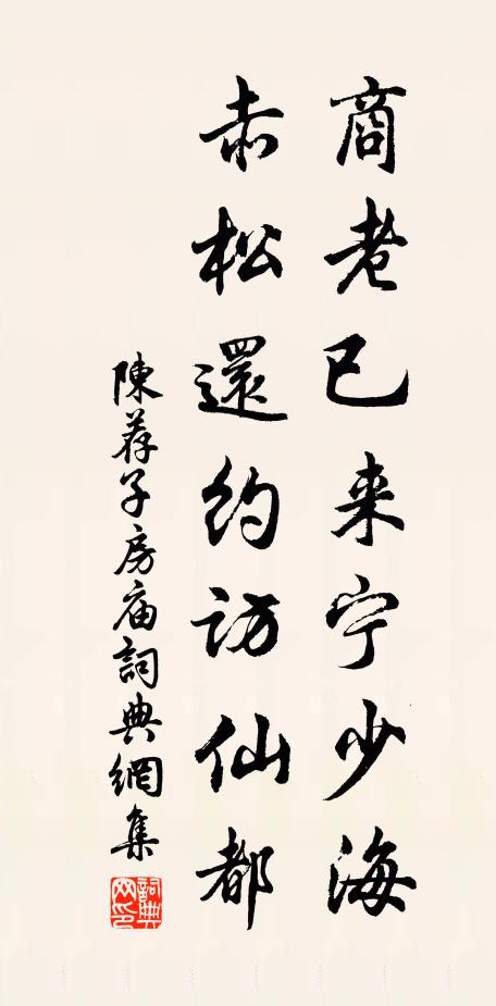 聞有南河信,傳言殺畫師 詩詞名句