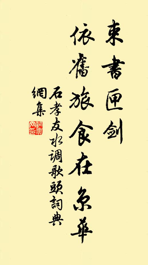 宿業自牽纏 詩詞名句