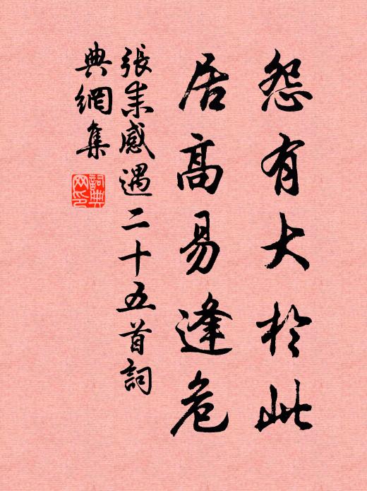 紫鸞翠駁真難並,悲羽鯨魚定孰雄 詩詞名句