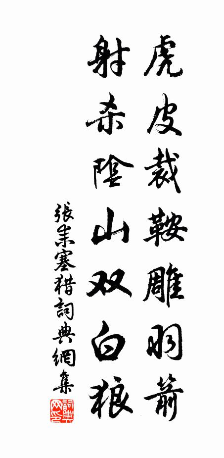 旭日鴛鷺行,瑞煙芙蓉闕 詩詞名句