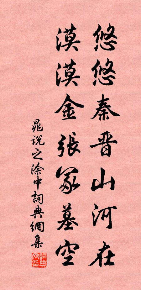 根棲怪石增奇絕,倒影寒溪照清潔 詩詞名句