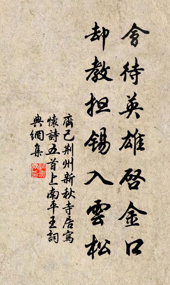 疏梅對影太清淡，為拂焦桐彈履霜 詩詞名句