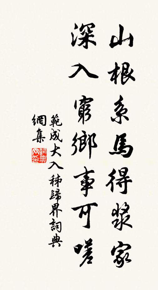 九嶷多隱逸,千里跨馬韉 詩詞名句