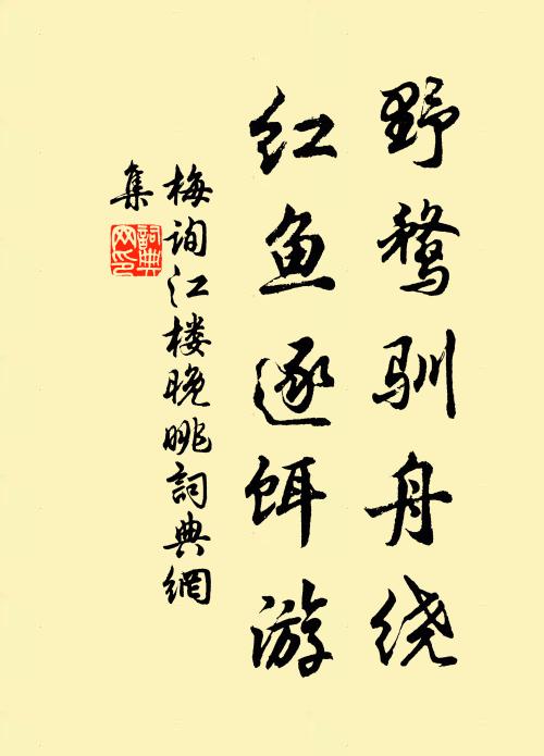 莫驗昭華琯,虛傳甲帳神 詩詞名句