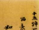 趙子昂草書書法作品欣賞_趙子昂草書字帖(第40頁)_書法字典