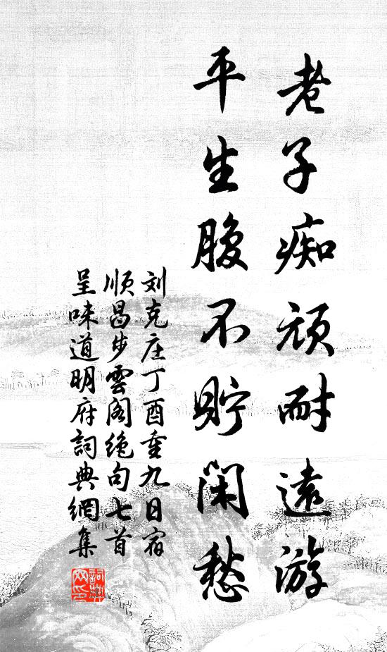 時於蒼茫外,寸岫出林表 詩詞名句