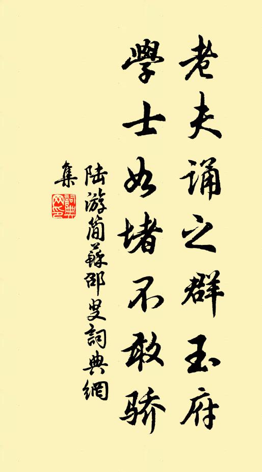 西山拄笏增詩興，南浦飛帆動客心 詩詞名句