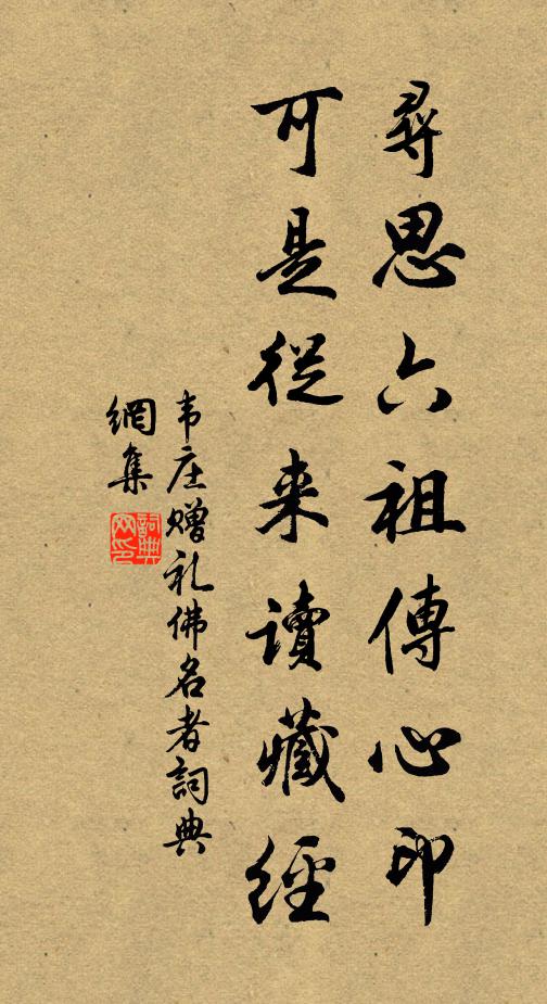 千歲人間福本,天公著意看承 詩詞名句