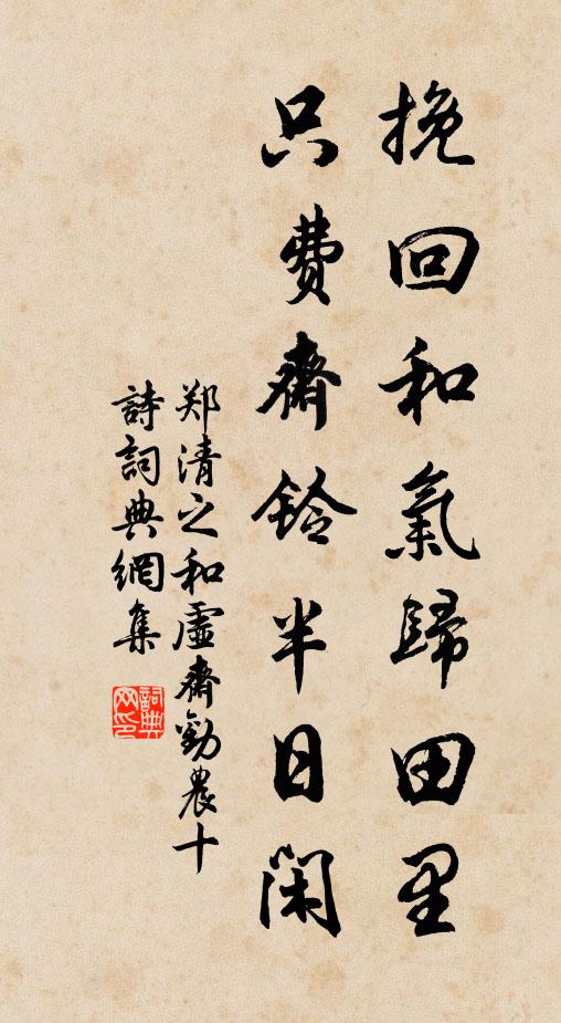 柔紅不耐，暗香猶好，覷著翻成不忍 詩詞名句