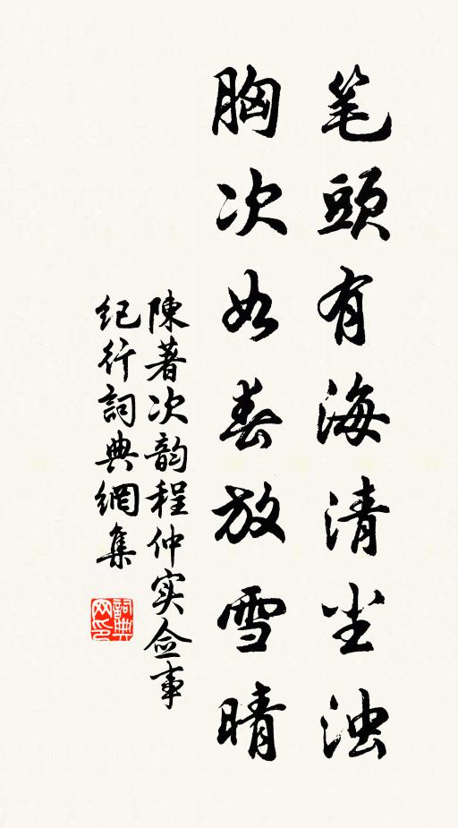 郭門隱楓岸，侯吏趨蘆洲 詩詞名句