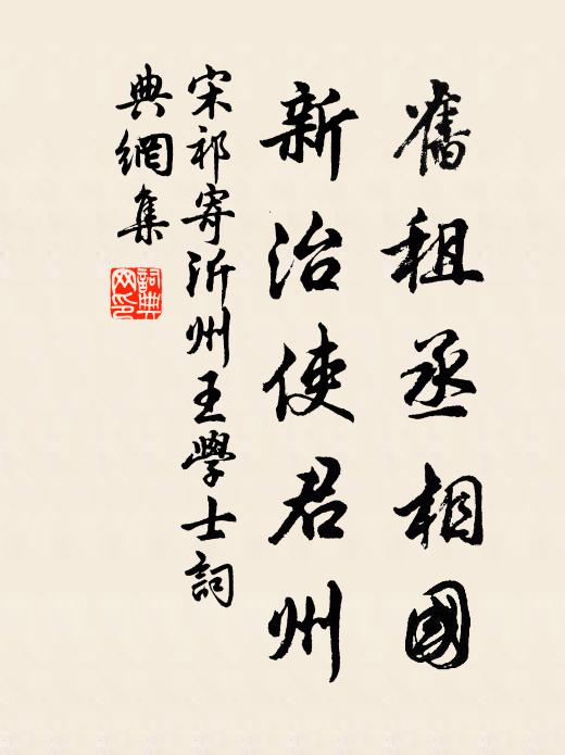 鐵乾已崢嶸,雲朵正稠疊 詩詞名句