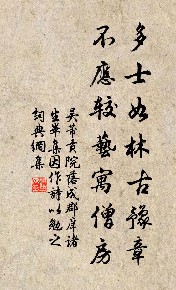 病童隨瘦馬，難算往來程 詩詞名句