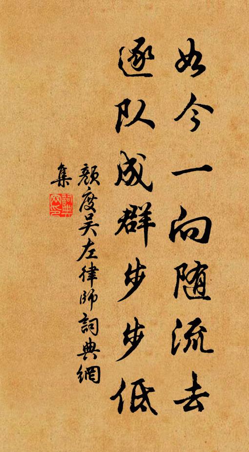 俗儒昧事實,文字工彩繡 詩詞名句