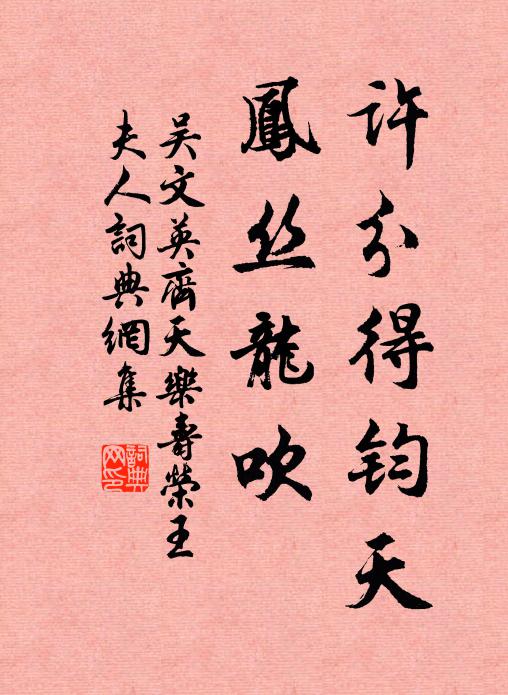 剎剎塵塵成正覺,黃金寶殿玉樓台 詩詞名句