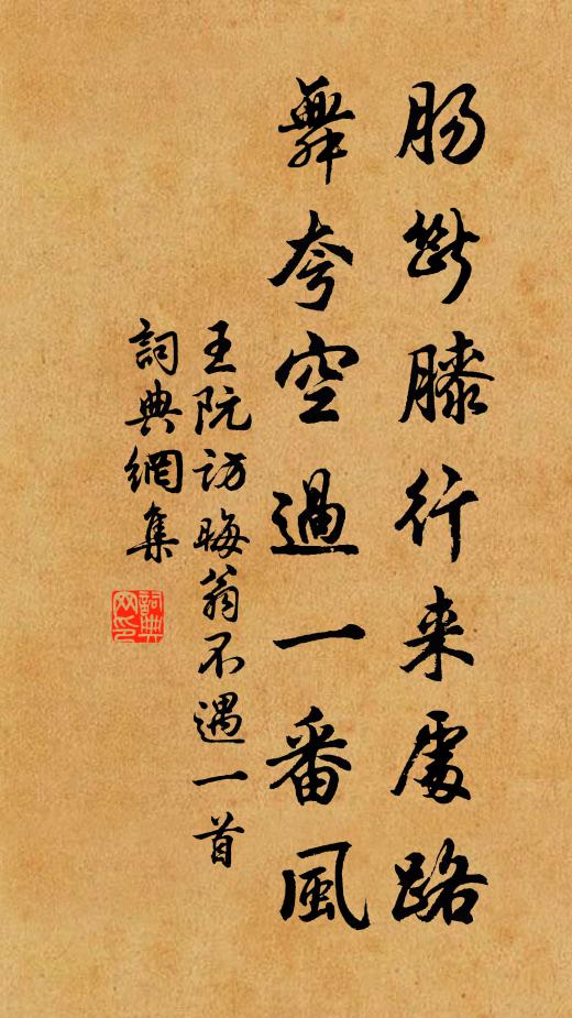 四時推遷迅不停 詩詞名句