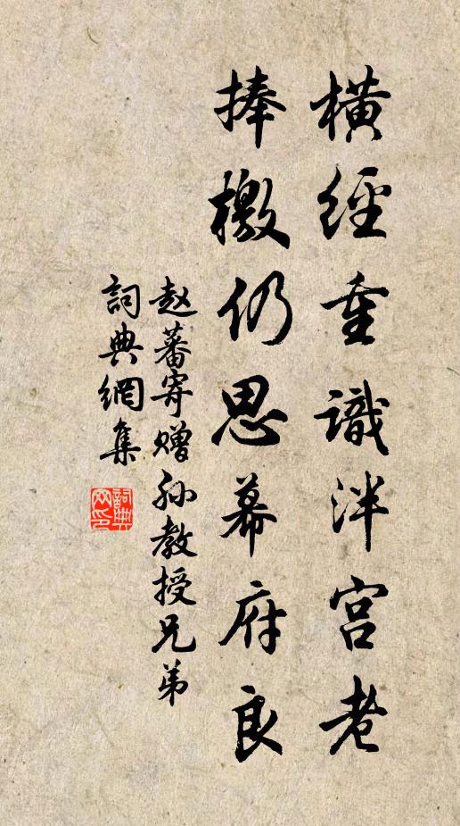 聞道都曹初度,擁萬紅千翠 詩詞名句