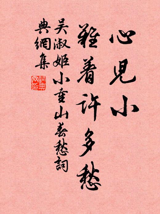 塵心起處,宜向死前觀,憑乞化,做生涯,餘事絕論討 詩詞名句