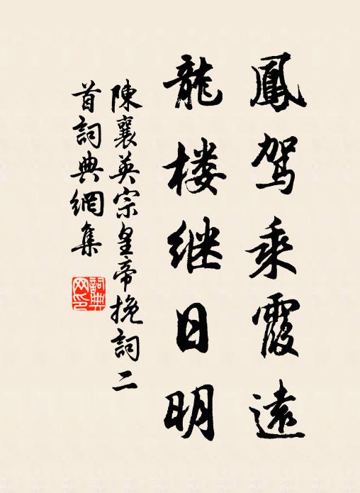 碕兮曲,山崒屼,攬賾邃兮心恍惚 詩詞名句