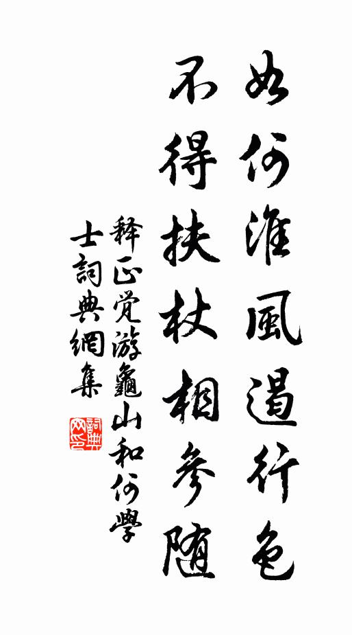 感激有公議，曲私非所求 詩詞名句