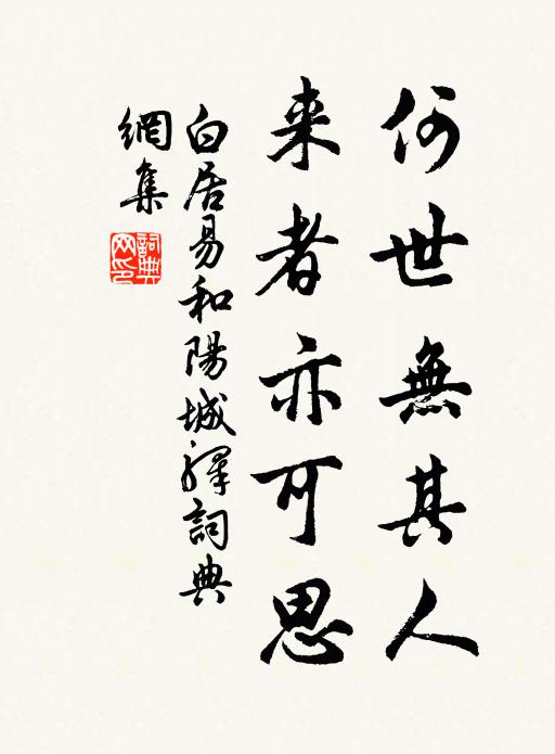 奔走異軌轍,聚散水上萍 詩詞名句