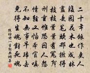 朝中措原文_朝中措的賞析_古詩文