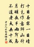 葉落根偏固,心虛節更高。 詩詞名句