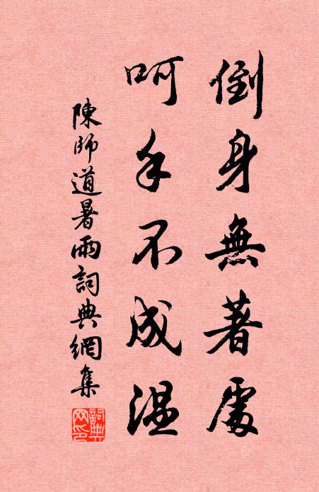 茜籬鳥雀語,各自謀其生 詩詞名句