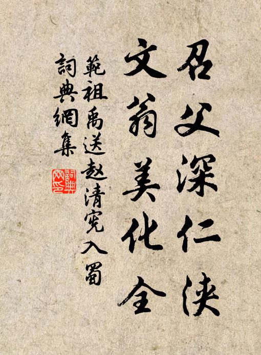 不煩更藉韋弦力,望出河東性不奢 詩詞名句