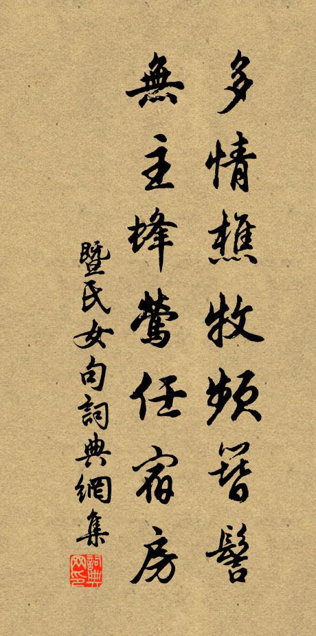 朱闌幾興廢，下視寒江曲 詩詞名句