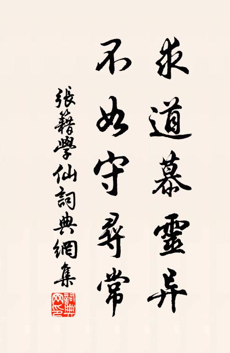 紺園澄夕霽，碧殿下秋陰 詩詞名句