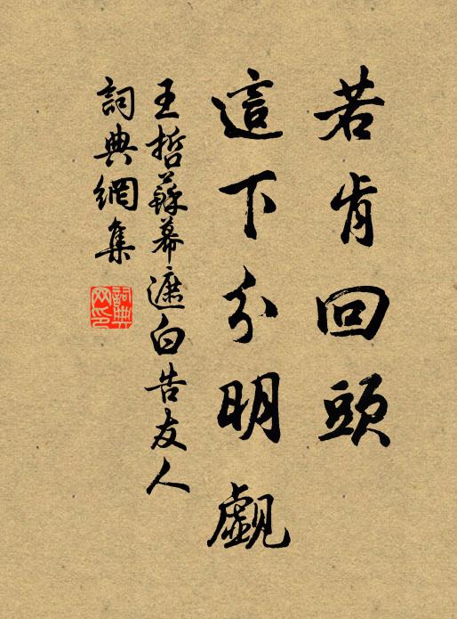 少林脩竹欲天參,竹外幽閒草結庵 詩詞名句