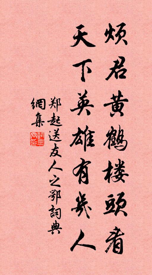 明皇晚倦勤,意恃太平久 詩詞名句