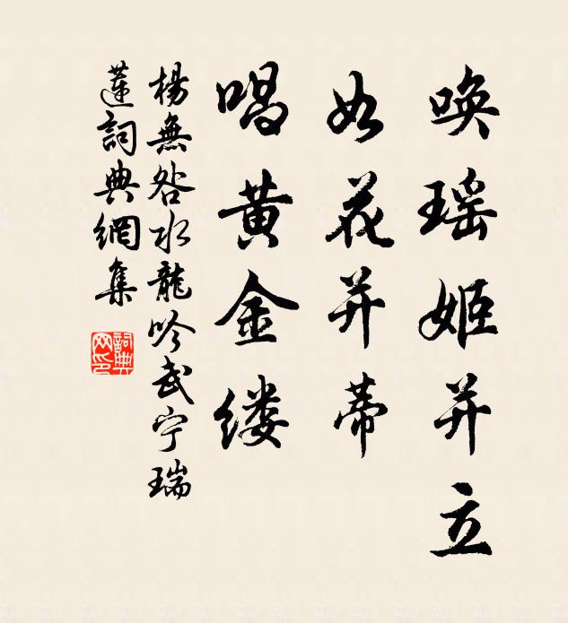 渺渺家山水四涯，秋風僧憶醉黃華 詩詞名句