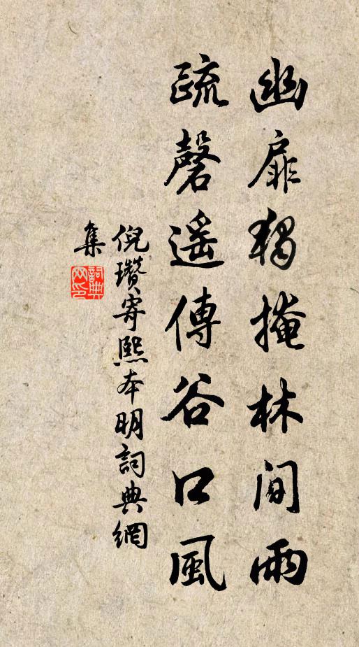 一時偶涉惟偷暇,七字成吟又隔年 詩詞名句