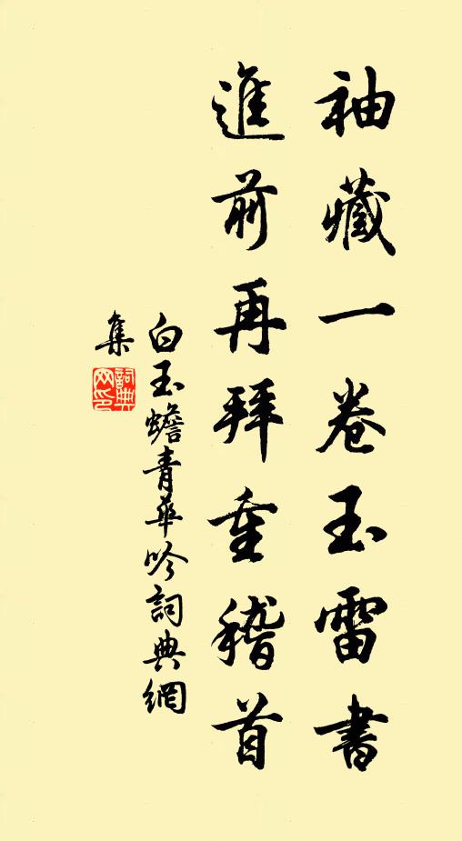 使君高懷不可挽，飛廉驅雨扶君舟 詩詞名句