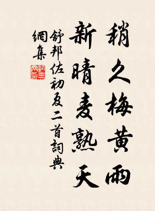 因窮敢向中途悔,小隱無令始願違 詩詞名句