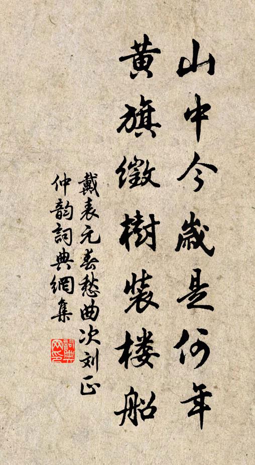 山水日已佳，登臨同上下 詩詞名句